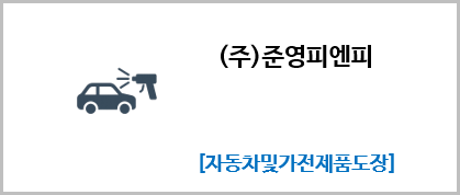 고객사 이미지