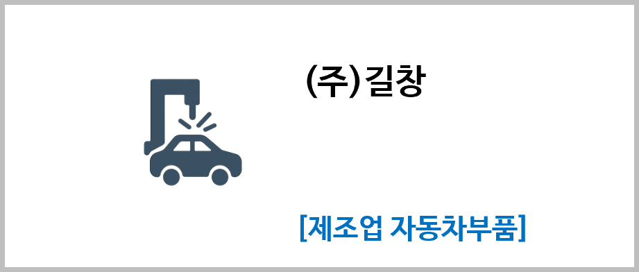 고객사 이미지