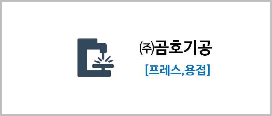 고객사 이미지