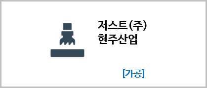 고객사 이미지